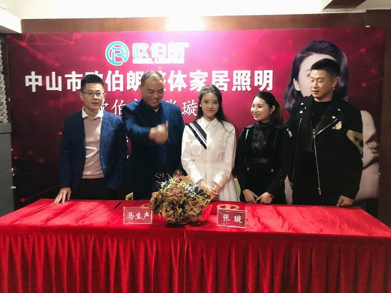 歐伯朗簽約國內(nèi)著名影視明星張璇為形象代言人 歐伯朗簽約國內(nèi)著名影視明星張璇為形象代言人